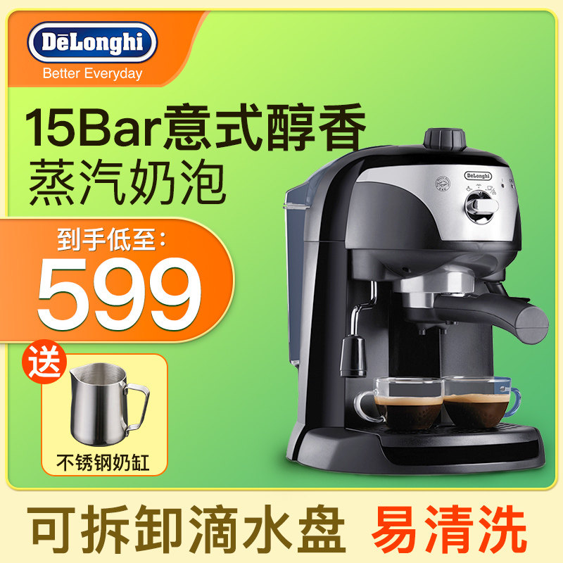 Delonghi/德龙 EC221.B 咖啡机意式半自动家用小型奶泡机一体德隆|ruв категории кухонные приборы, кофе - машина - от Buy2taobao.com для оказания профессиональной услуги покупки агента Taobao