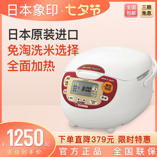 zojirushi象印家用微电脑电饭煲