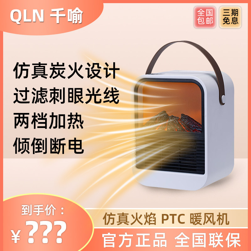 千喻暖风机桌面卧室家用暖风机