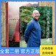 大地母亲时代 陈宇廷著修行之书心灵 来临 成长修养佛教哲学人物传记文学励志商业讲修养心灵 书籍 2册 念完哈佛念阿弥陀佛 套装