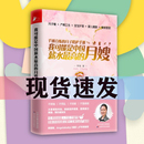 我可能是中国薪水最高 现货 月嫂 15年月嫂经历口碑为新手妈妈打造用讲故事 讲解知识月子餐小儿养护产妇健康产 方式 正版