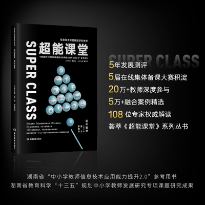 课堂初中数学信息技术深度赋能