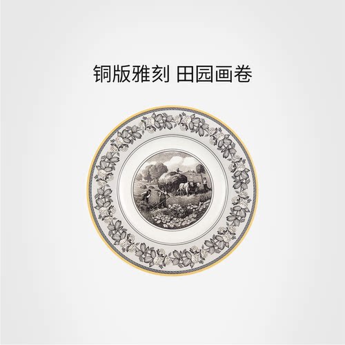 德国唯宝官方奥顿复古碗餐具套装