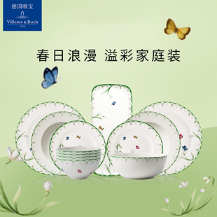 villeroyboch德国唯宝欧式 碗盘清新创意溢彩春日 个性 家居餐具套装