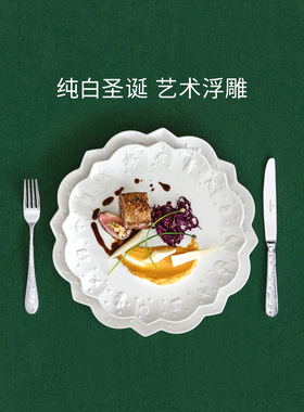 【圣诞礼物】villeroyboch德国唯宝圣诞皇家白色浮雕碗盘餐具套装