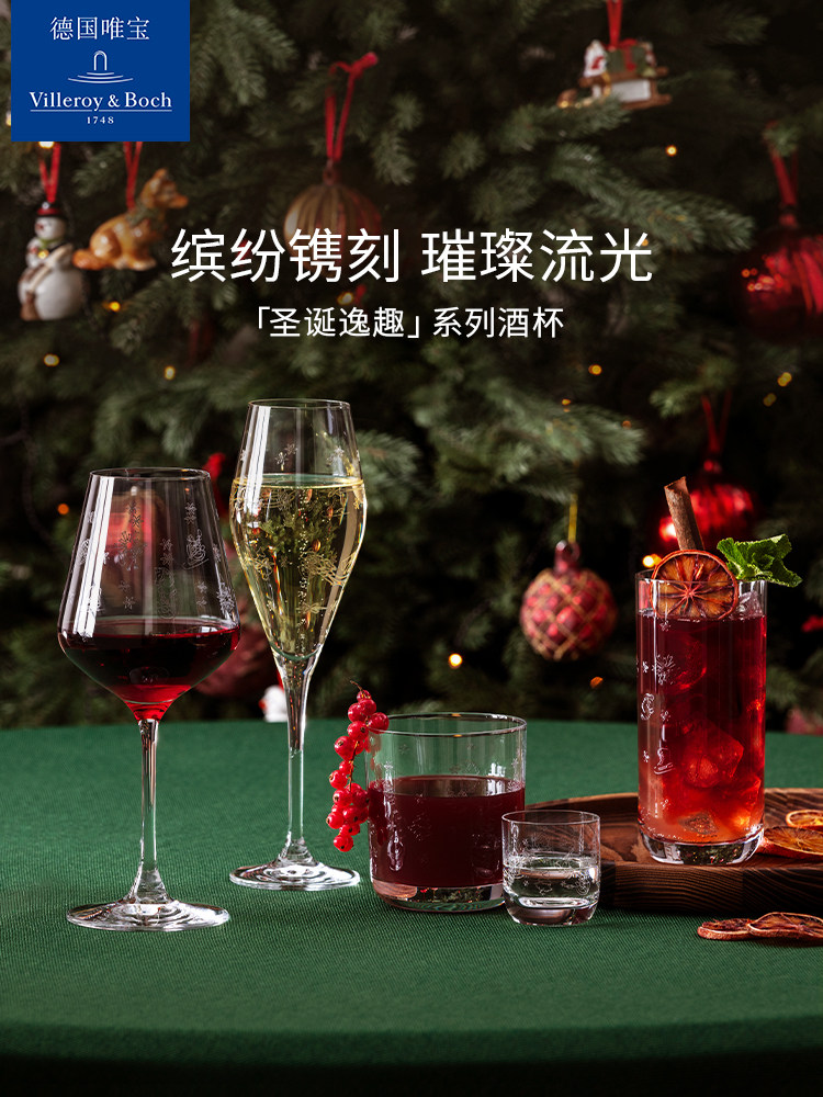 【圣诞礼物】villeroyboch德国唯宝圣诞逸趣红葡萄酒杯对杯礼盒装