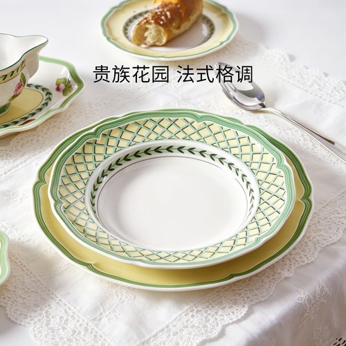 德国唯宝法式花园陶瓷餐具