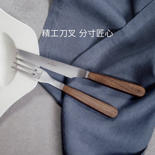 德国唯宝进口胡桃木刀柄西餐刀具