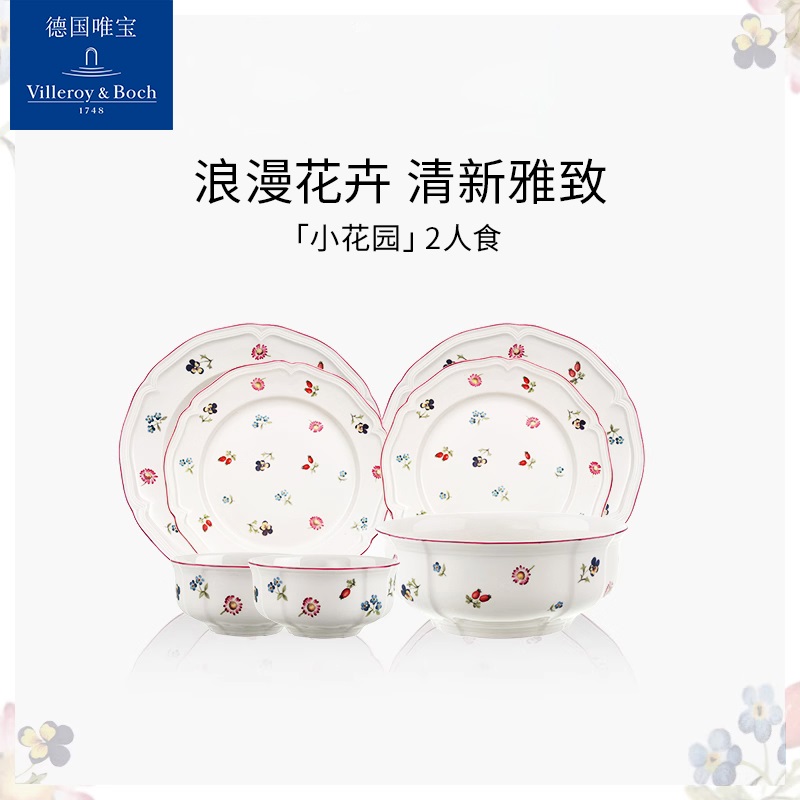villeroyboch碗碟套装唯宝