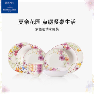 villeroyboch德国唯宝进口碗碟套装 大紫色迷情 个性 家用创意欧式