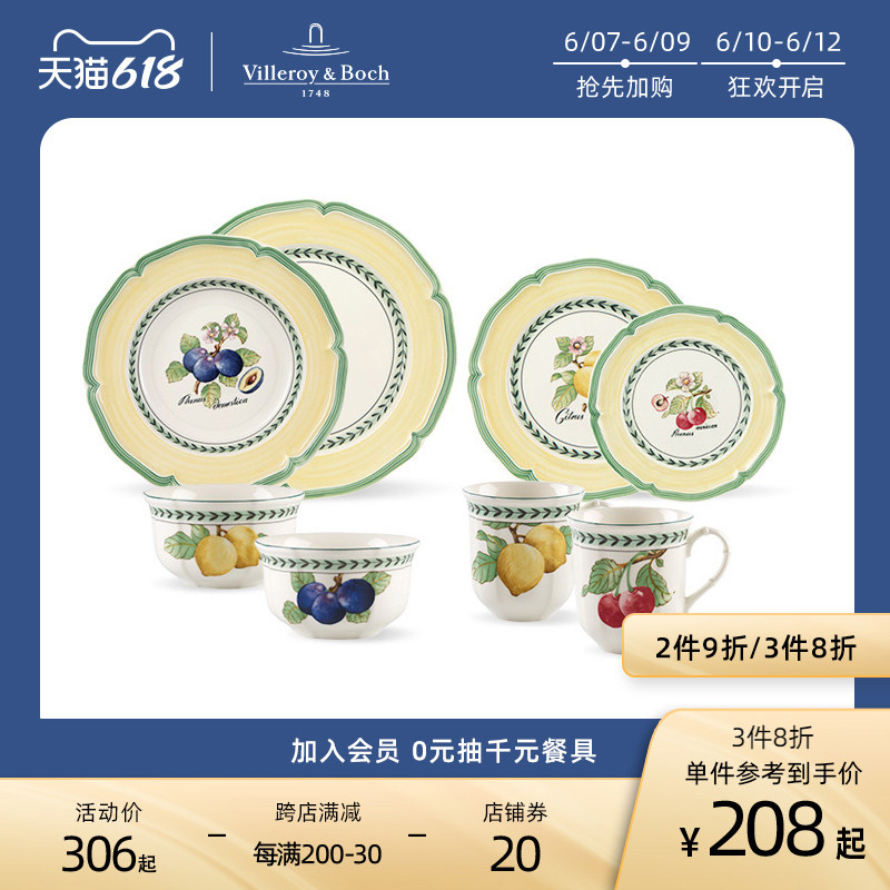villeroyboch德国唯宝盘子碗马克杯餐具陶瓷家用创意盘法式花园