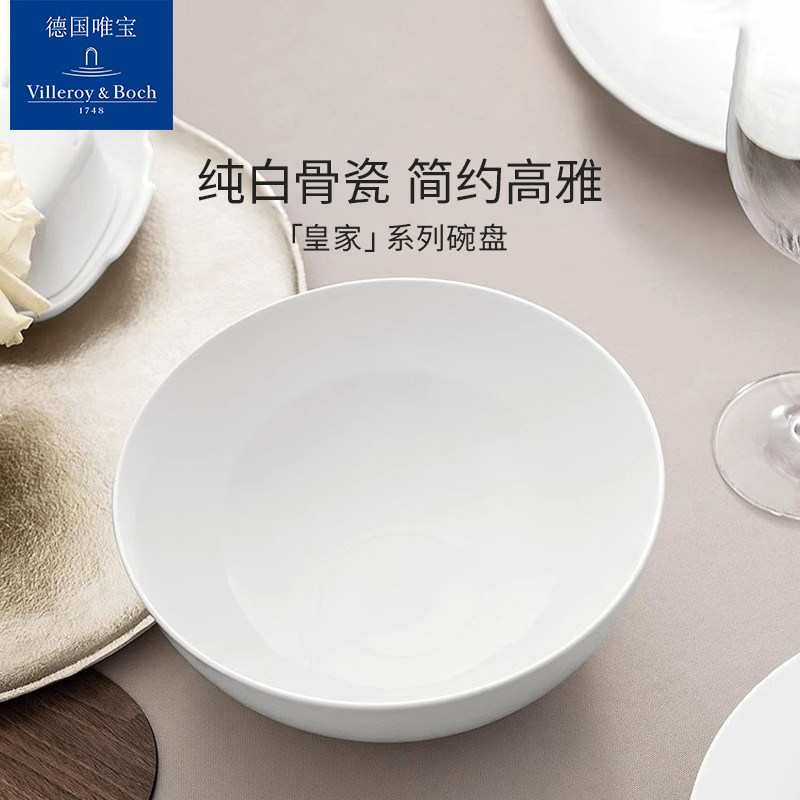 villeroyboch德国唯宝进口餐具碗盘家用纯白简约高雅骨瓷欧式皇家
