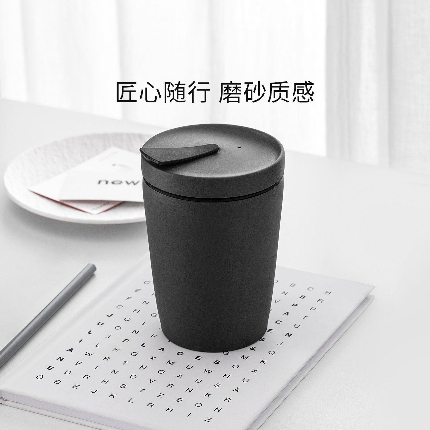 德国便捷车载简约风随行杯