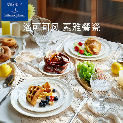 【直播秒杀】villeroyboch德国唯宝进口碗盘欧式庄园纯色洛可可