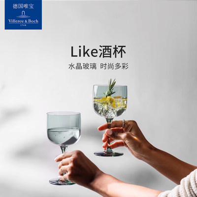 唯宝酒杯酒具like系列