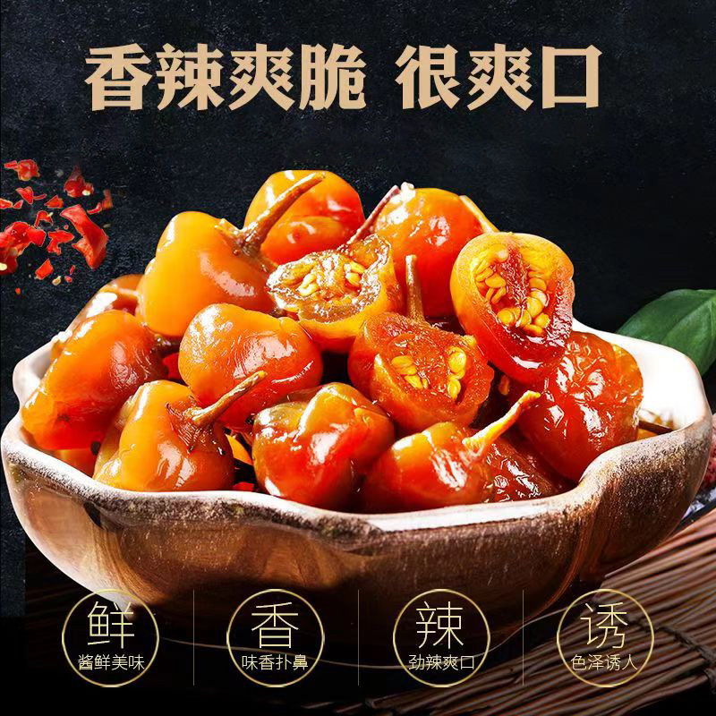 云南特产七彩泡椒新鲜腌制