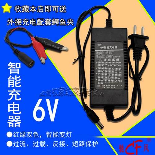 6V电瓶电子秤7.5V吊钩秤天平秤台称6伏蓄电池配件8.4V智能充电器