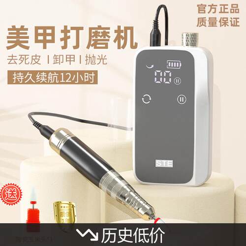 305大液晶屏蓄电美甲店专用美甲打磨机便携卸甲机去死皮磨甲器