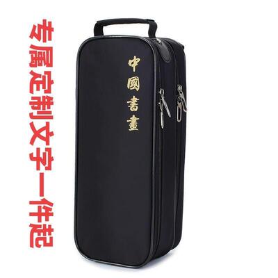 书法收纳袋书法包软笔书法收纳书画便携式书法课墨盒防漏便携式