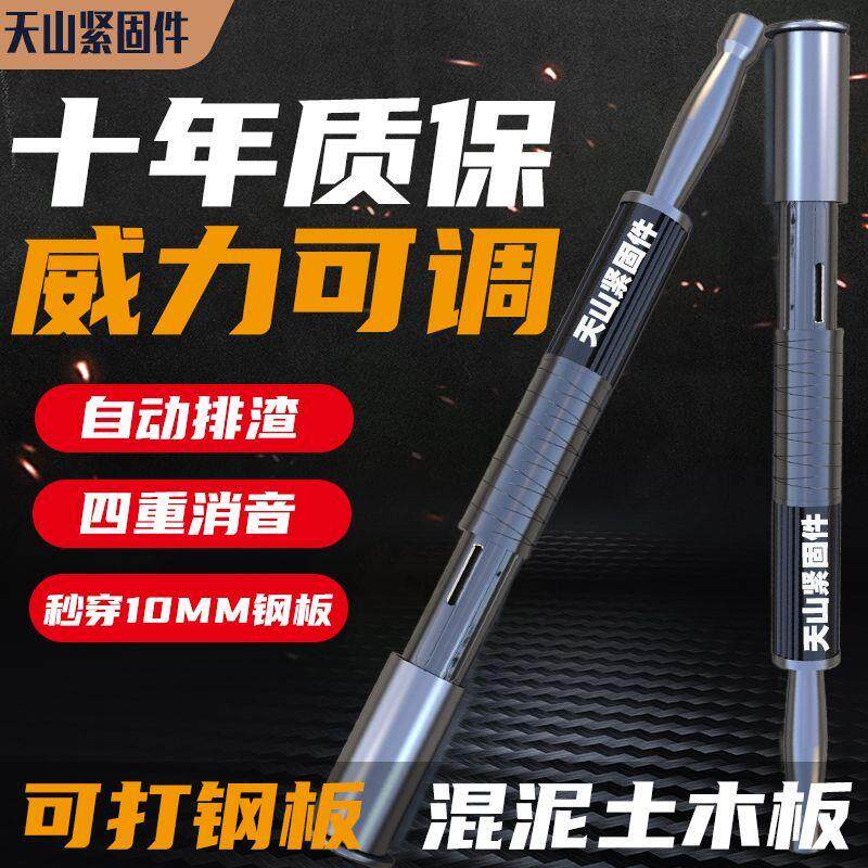 吊顶神器射钉枪消音王加长连接杆气钉枪