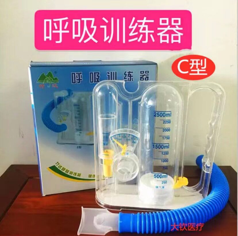 竹达呼吸训练器C型肺活量慢阻肺康复训练仪肺功能训练