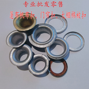 货车篷布帆布扣眼遮阳网扣圈大棚棉被气眼棉门帘打孔器防锈鸡眼扣