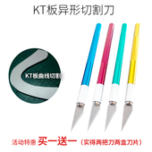 KT板异形切割刀手工造型广告泡沫板材弧形刀剪纸抠图模型雕刻工具