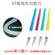 KT板异形切割刀手工造型广告泡沫板材弧形刀剪纸抠图模型雕刻工具