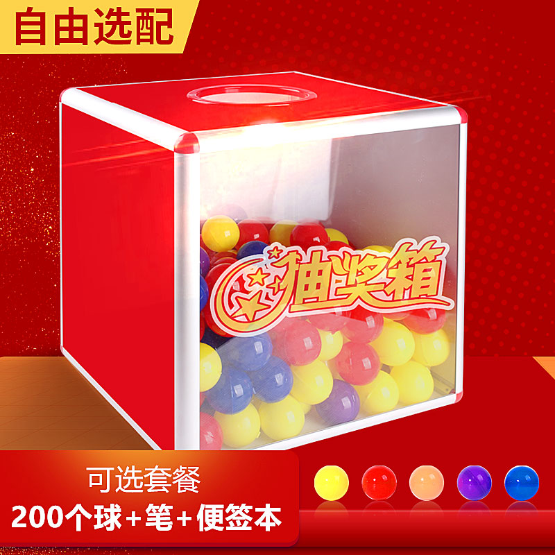 优展抽摸奖箱质量保证加厚面板