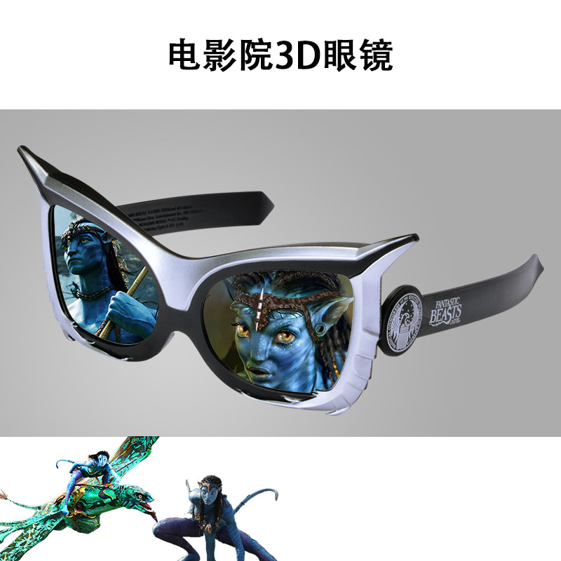 Lunettes 3D - Ref 2622574 Image 1