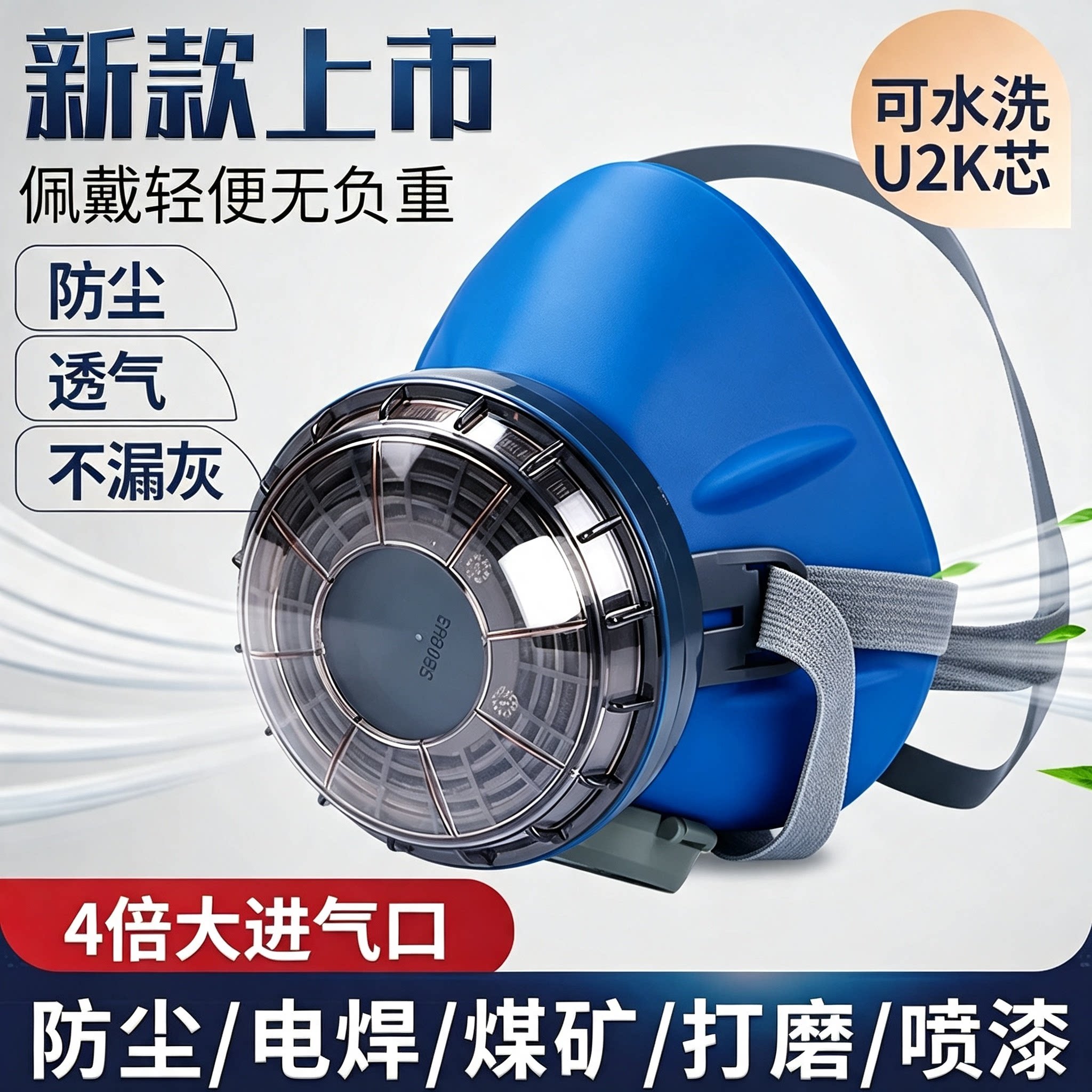 防烟尘打磨防粉尘硅胶面罩