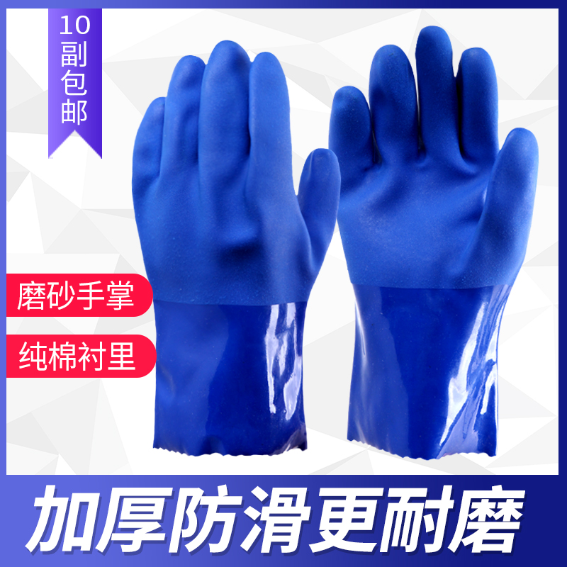 耐酸碱抗腐蚀pvc浸塑橡胶手套