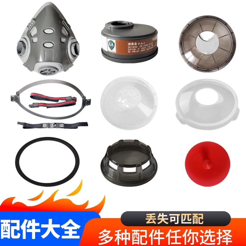 头带吸气阀配件大全防尘盒滤棉