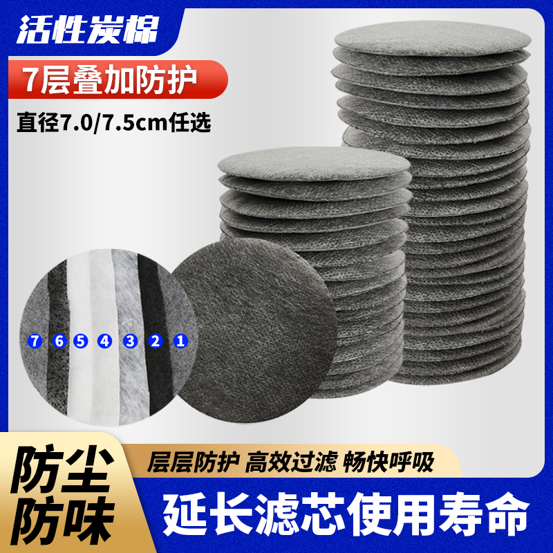 电焊二保焊除异味7层KN95保护棉