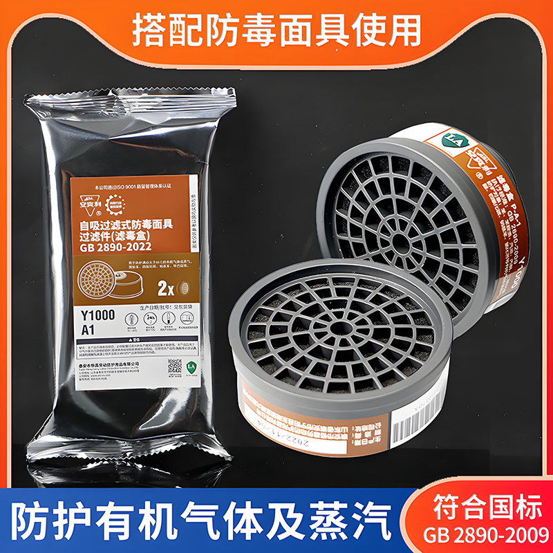 活性炭滤毒盒C2高静电滤棉防静电防毒面具配件防尘过滤元件防护盒