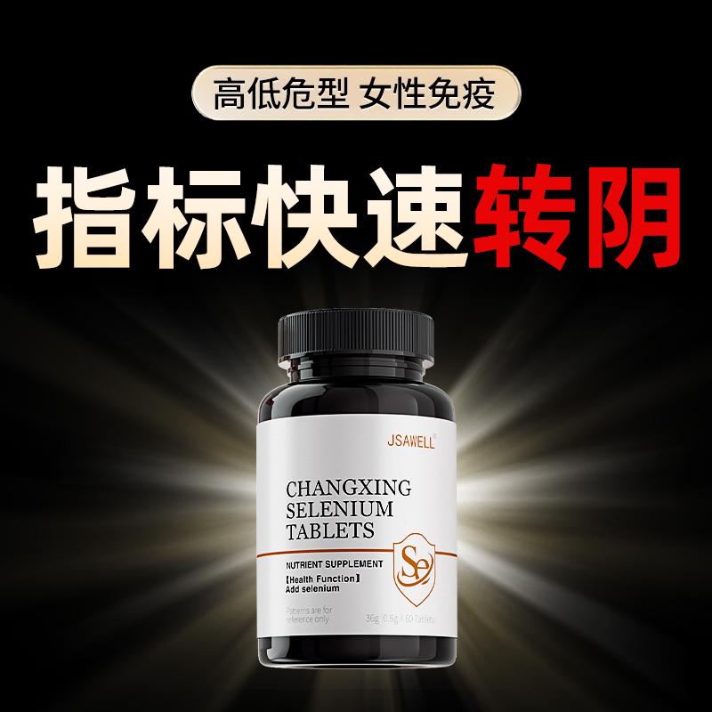 【免疫PLUS】一粒转阴