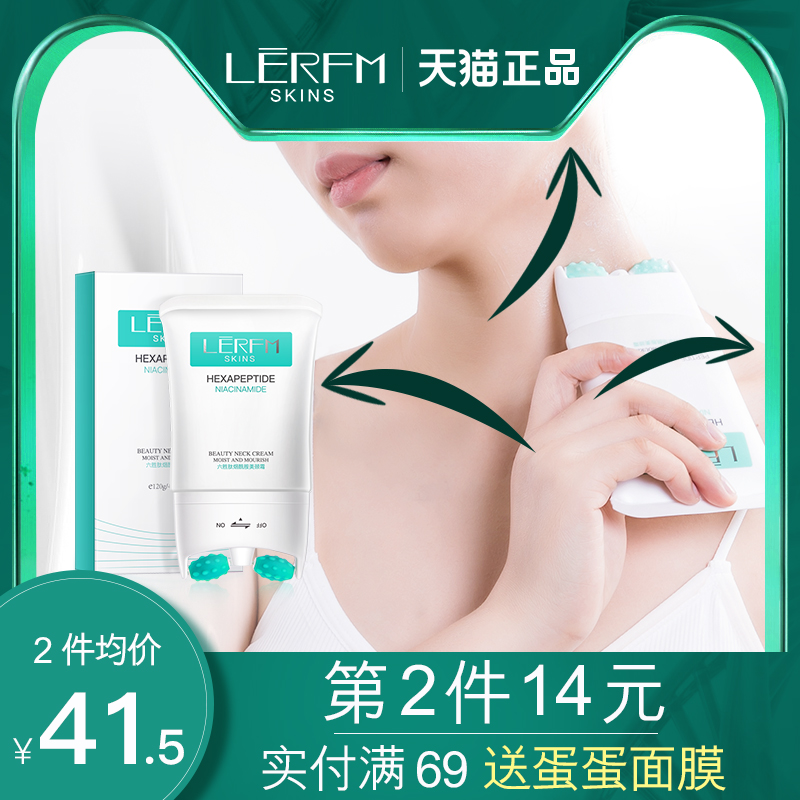 V型六胜肽烟酰美颈霜颈部护理去淡化颈纹提拉紧致脖子颈膜颈纹霜