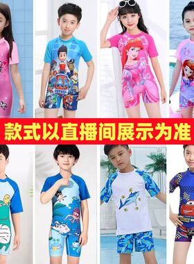 5号链接【粉丝捡漏款】儿童泳衣~清货