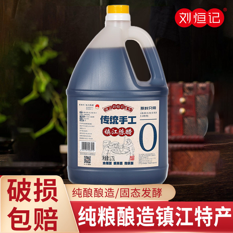 大桶装镇江香醋手工老陈醋饺子醋正宗原浆批发3斤半纯粮