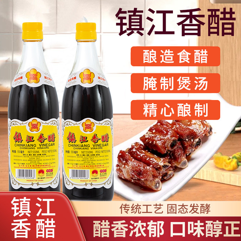 刘恒记江苏镇江香醋500ml瓶装出口品质食用醋调味醋