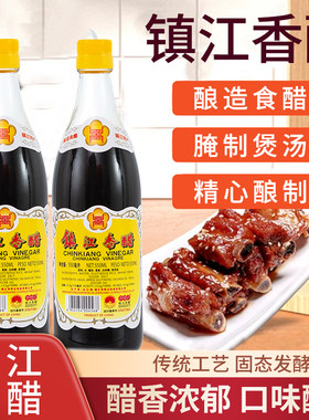 香醋刘恒记家用瓶装炒菜凉拌