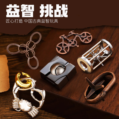 诸葛亮锁儿童智力解谜玩具鲁班锁