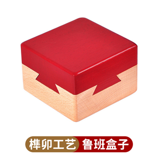 榫卯结构解谜玩具玄机鲁班盒子高难度盲盒神秘生日礼物藏物盒益智
