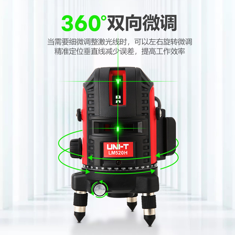 优利德LM5H高精度高亮绿光水平仪2线线5线强光细线自动安平