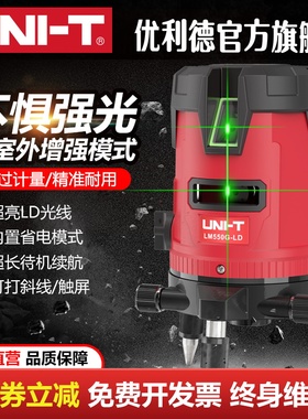 优利德红外线水平仪高精度强光绿光235线激光自动打线室外平水仪
