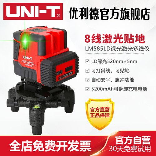 优利德绿光8线激光多线仪