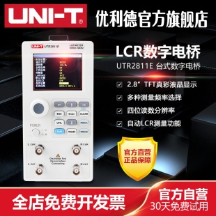 优利德UTR2811E高精度台式 器件测试 LCR数字电桥电阻电感电容表元