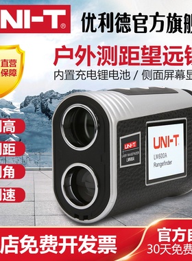 优利德LM600A高精度测距望远镜测距仪户外手持高尔夫测量电子尺