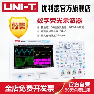 S高精度数字荧光示波器四通道2G采样率 工业品优利德MSO2204