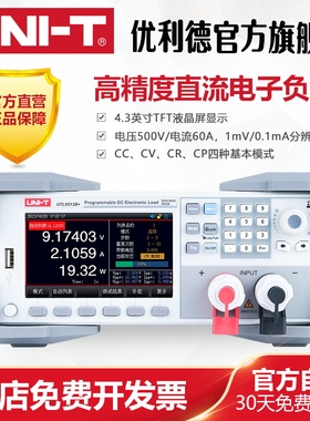 工业品优利德UTL8513B+直流电子负载高精度动态电流测试电源测试